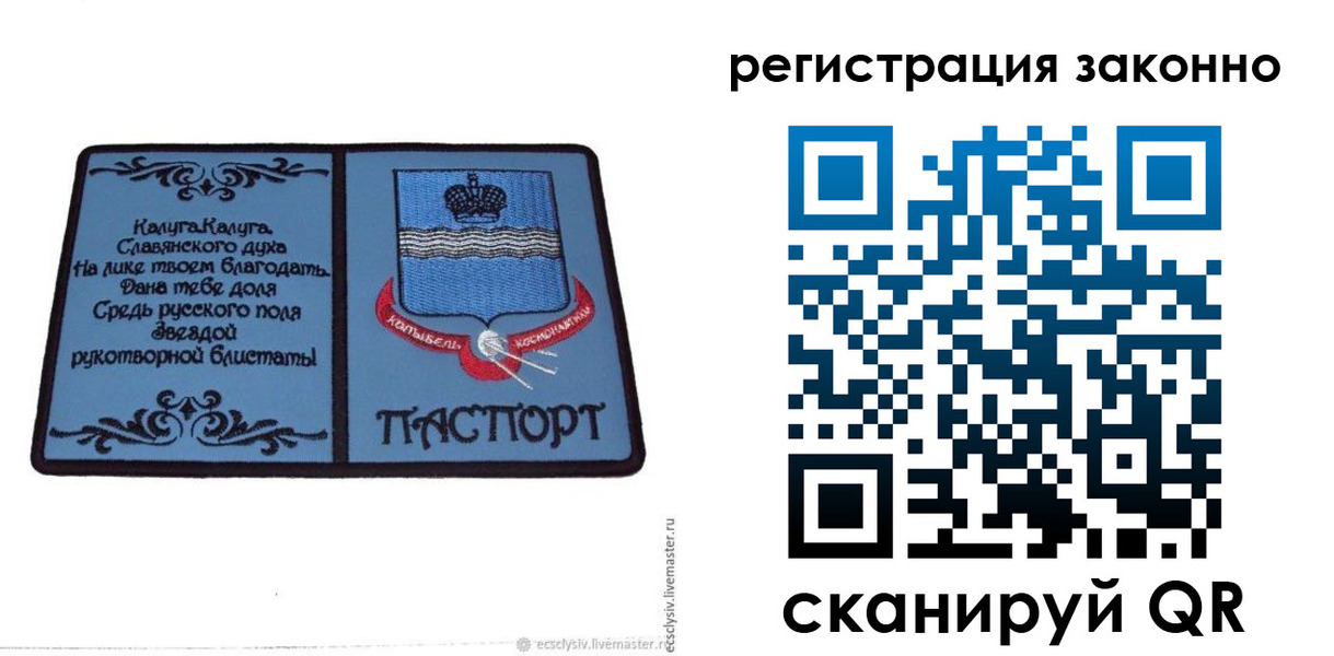 прописка в квартире в Самаре