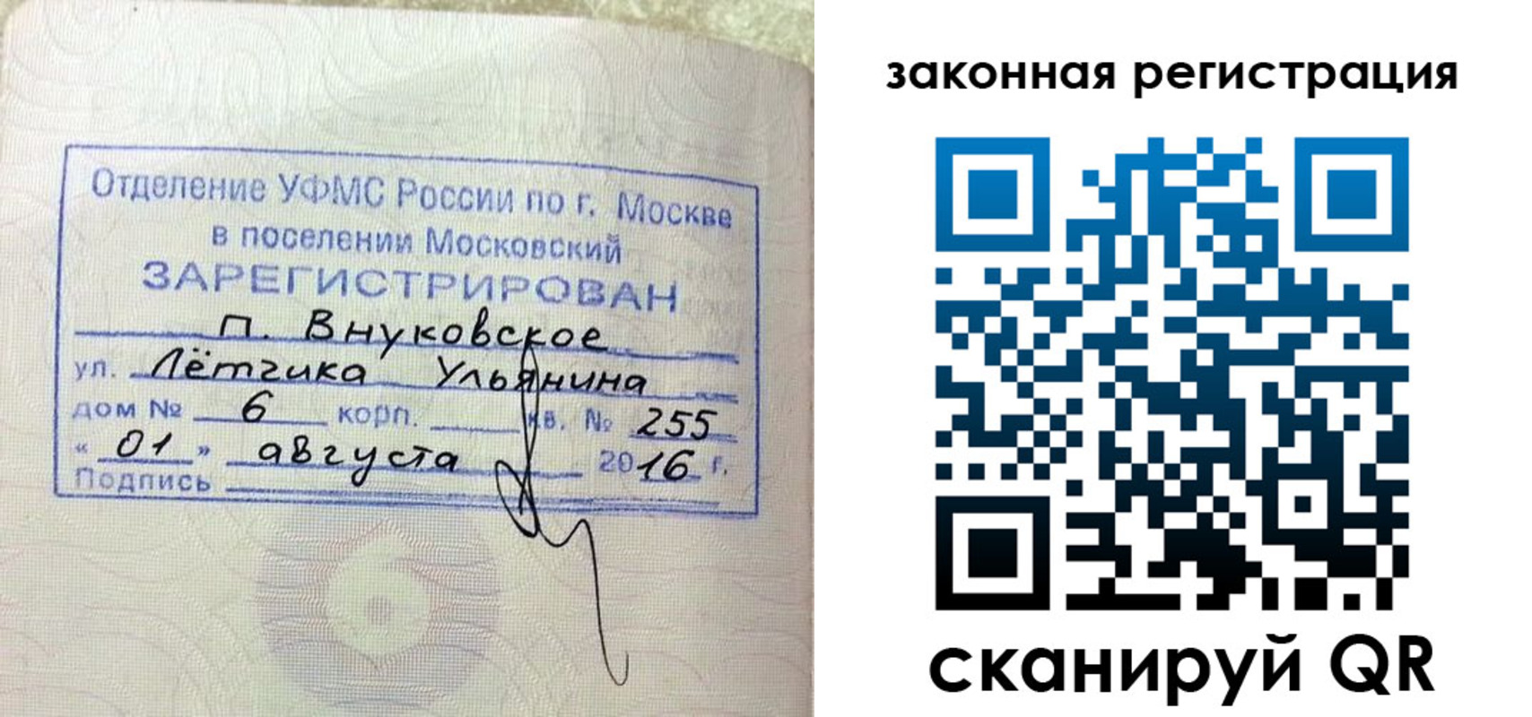 временная регистрация в квартире в Самаре