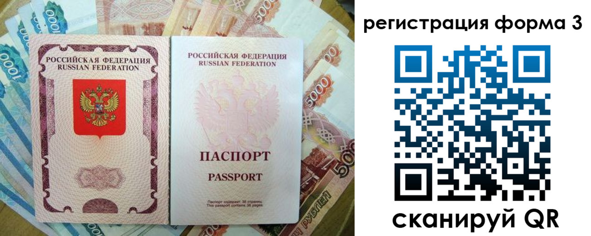 купить прописку в Самаре
