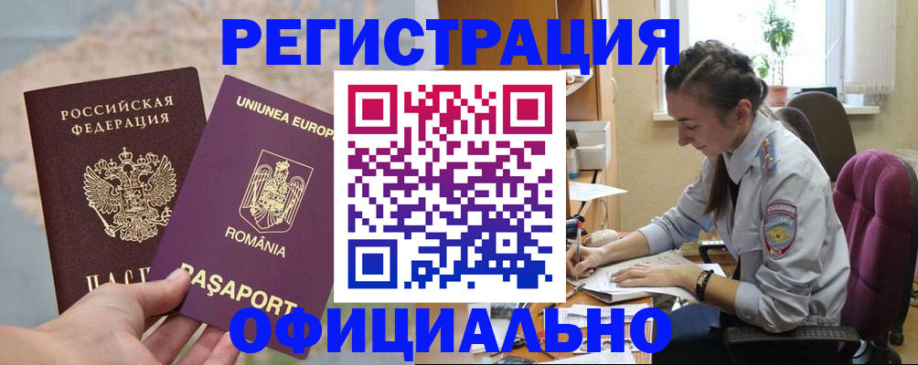 временная регистрация в квартире в Самаре