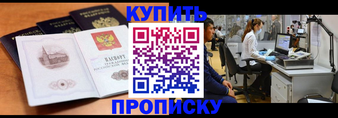 временная регистрация поиск в Самаре