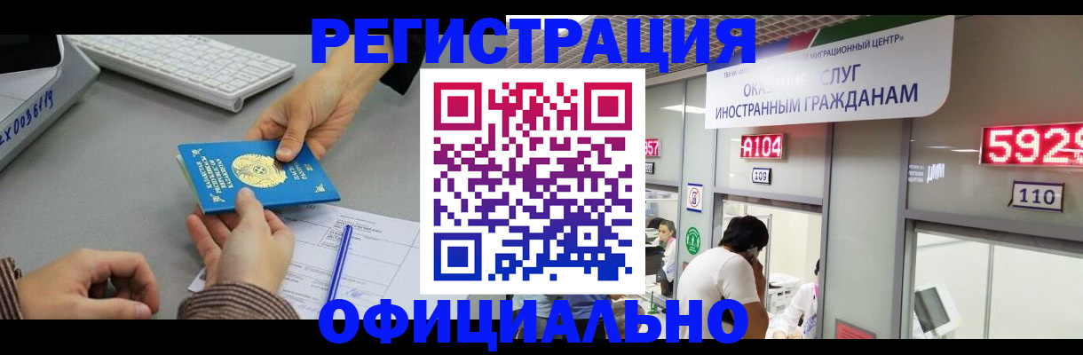 временная прописка в Самаре