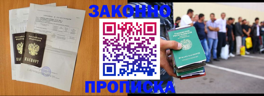 прописка в квартире в Самаре