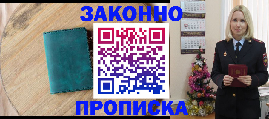 прописка иностранных граждан в Самаре