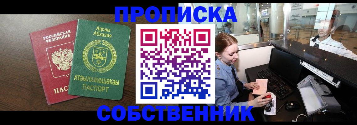 временная регистрация адрес в Самаре