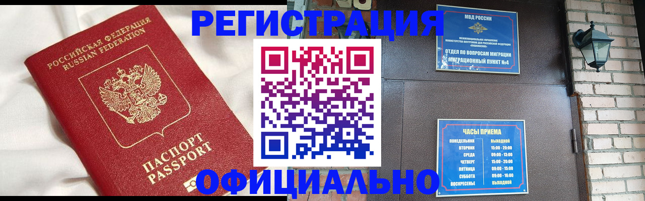 временная регистрация гарантия в Самаре