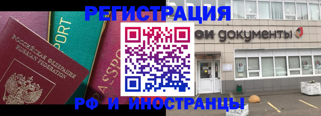 прописка регистрация в Самаре
