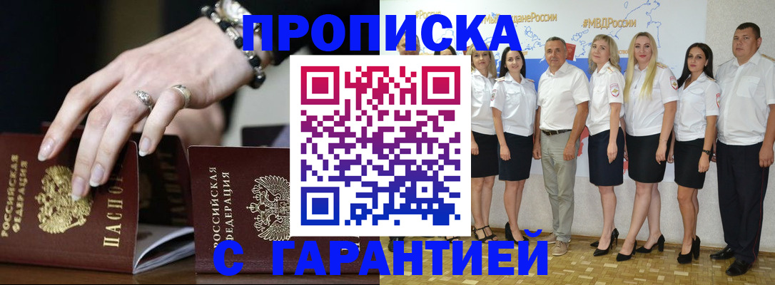 прописка для школы в Самаре